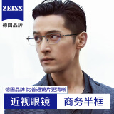 蔡司（ZEISS）镜片近视眼镜框男士款商务半框钛架防蓝光辐射近视可配有度数变色 钛材中框黑色-D82122 眼镜框