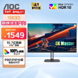 AOC 31.5英寸 4K 广色域 HDR10 低蓝光不闪 三边微边金属底座 出厂校准 节能办公电脑显示器 U32V5N