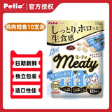 Petio派地奥狗零食犬用鸡肉鸡肝慕斯肉条独立包装幼犬老年犬慕斯 鸡肉+鳕鱼10支装