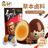 乡吧佬鹌鹑蛋香卤味小卤蛋即食熟食卤味零食休闲小吃单颗独立包装  500g