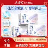 ABC夜用卫生巾组合装 姨妈巾套装KMS棉柔0.1cm轻透薄323mm*9片