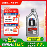 美孚（Mobil）银美孚 先进全合成汽机油5W-30SP级 1L 汽车保养