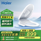 海尔（Haier）智能马桶盖 即热暖风款 电动加热马桶圈 全自动坐便盖 V-168Plus