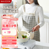 美厨（maxcook）围裙 加厚布料厨房围裙 防污防油防水家居围裙 灰色MCPJ8434