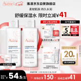 雅漾（Avene）恒润柔肤保湿水100ML*2 大宝水敏肌 补水爽肤水护肤化妆水湿敷水