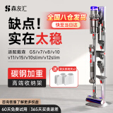 森友汇 适配戴森吸尘器支架收纳架v8v12v10slim/v7v11v15/G5免打孔充电挂架子配件 S3-高端尊享款（可收纳8-14个吸头）