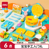 得力（deli）彩泥机汉堡机橡皮泥非粘土儿童手工男女孩开学玩具节日生日礼物