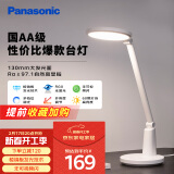 松下（Panasonic）台灯AA级护眼灯阅读台灯护眼学习LED灯儿童学习台灯 致飒白色款