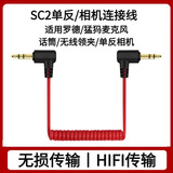 十闪 罗德麦克风3.5mm连接线trs转trrs双头3.5音频线3节3极猛犸话筒录音无线领夹麦手机小蜜蜂单反相机