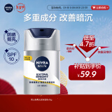 妮维雅（NIVEA）男士护肤品补水保湿防晒亮肤乳液面霜 焕亮光泽保湿乳45g