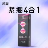 名流避孕套小号大颗粒超薄光面安全套套紧绷四合一49mm成人男用品24只