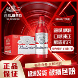 百威BUDWEISER/百威啤酒 玲珑红铝瓶 经典红铝（新鲜日期） 百威 355mL 24瓶 整箱装