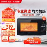 格兰仕（Galanz）微波炉 家用小型20升 360°转盘加热 24H预约 智能菜单 营养解冻 薄膜按键一键操作S20