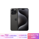 Apple/苹果 iPhone 15 Pro Max (A3108) 256GB 黑色钛金属 支持移动联通电信5G 双卡双待手机