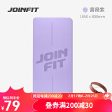 JOINFIT瑜伽垫 家用防滑仰卧起坐健身训练垫瑜伽舞蹈辅助垫 蔷薇紫单色明星款7mm