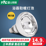 雷士（NVC）浴霸灯泡取暖灯275瓦防爆老式卫生间浴室led中间照明壁挂式灯暖 【单只装】取暖灯泡 150*115mm