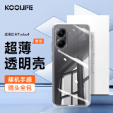 KOOLIFE适用 红米Turbo4手机壳保护套小米Redmi Turbo4手机套镜头全包简约亲肤透明软壳淡化指纹外背壳