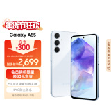 三星Samsung Galaxy A55 5000万像素 拍照手机 5000mAh 长续航手机 5G游戏手机 8GB+256GB 浅瓷蓝