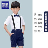 罗蒙儿童礼服男童西装夏季新款演出服 藏青短款背带装五件套 160