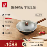 双立人（ZWILLING）炒锅铁锅平底无涂层中式炒菜家用烹饪锅具通用龙铁锅 Dragon30cm