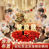 迪普尔求婚布置室内室外浪漫客厅生日表白布置仪式感求婚道具装饰品酒店