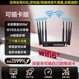 万狗无线宽带路由器【免装宽带免拉网线】5g全网通无限流量机顶盒电视机监控适用家用办公随身路由器 【可插卡版】8天线三十二核+智能穿墙-全屋覆盖 5年免费换新质保服务+送3000G体验流量