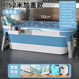 益伟泡澡桶大人可折叠浴缸全身成人洗澡大号加厚浴桶家用沐浴儿童澡盆 1.5米【熏蒸机有盖+靠垫+按摩】