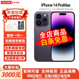 【立减220】Apple苹果 iPhone 14promax全新美版有锁14promax 14promax 6.7寸 暗紫色 128GB【免费开孔+店保两年】