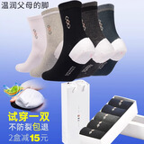 润行防裂袜男女足跟防裂脚干裂足裂袜老人松口后跟防冻裂袜子厚棉 男高筒加厚棉- 2经典黑 1碳灰 2绅士蓝 均码 女34-39码男39-45码
