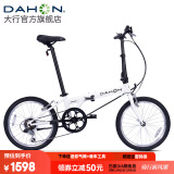 大行（DAHON）D6折叠自行车20英寸6速入门级折叠车成人学生通勤休闲单车KBC061 白色