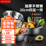 美厨（maxcook）不锈钢盆筛五件套 加大加厚调料盆洗菜盆和面盆味斗套装 MCPW-5