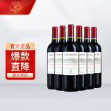 拉菲（LAFITE）巴斯克酒庄 赤霞珠干红葡萄酒750ml*6瓶 整箱装 进口红酒