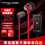 极度未知（HYPERX）全新灵音Plus声卡 7.1虚拟环绕音效声卡 飓风2游戏耳机降噪声卡 【灵音Plus声卡+云雀2红色】