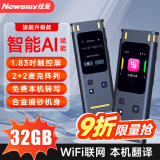 纽曼专业智能录音笔 M3 Pro 32G  2+2麦克风阵列 360°录音 高清降噪 WIFI联网 本机免费转写 同步翻译