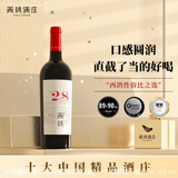 西鸽酒庄N28红酒宁夏葡萄酒贺兰山东麓赤霞珠干红葡萄酒国产红酒礼盒装 N28赤霞珠750ml*1瓶（环保包装）