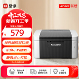 联想（Lenovo）至像LJ2205 黑白激光打印机家用办公商用 学生学习作业快速打印机