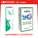 生命阳光益生元版牛初乳2.5g*2袋 体验装 营养补充 含20%免疫球蛋白IgG