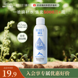 颐莲（RELLET）【会员试用】玻尿酸补水喷雾100ml（ 补水喷雾 保湿温和 易携带）