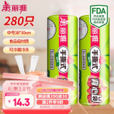 美丽雅 背心式食品用一次性保鲜袋中号280只 38*30cm冰箱蔬菜分装袋