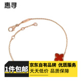 惠寻京东自有品牌 精致简约手链女日光石高级感宝石珠串穿戴百搭款3/2 四叶草手链红色1只
