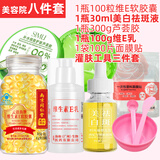南京同仁堂维生素E软胶囊ve100粒维e内服VC外用VE擦脸大颗粒涂斑痘印疤睫毛 美容院同款护肤八件套