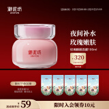 御泥坊面膜 玻尿酸免洗玫瑰睡眠面膜100ml  补水保湿舒缓  生日礼物