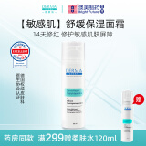 德慕肤（DERMA EVERS）德国进口保湿面霜舒缓泛红修护 清爽皮肤屏障补水男女护肤 保湿面霜50ml