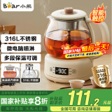 小熊（Bear）煮茶器煮茶壶 养生壶烹煮一体茶壶迷你蒸茶器 316L喷淋式不锈钢烧水壶黑茶茶具1升ZCQ-F10N7