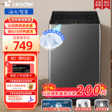 海尔洗衣机出品 大神童全自动波轮静音家用大容量15分钟速洗小型家用宿舍洗衣机 八公斤全自动·新款533