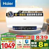 海尔（Haier）【下单立省20%】热水器家用储水式电热水器速热恒温超一级能效省电保温智能镁棒免更换抑菌MC3 80L 3000W 长效保温【MC3咨询享补贴】