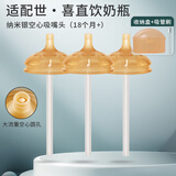 咪小兔适配世喜奶瓶配件直饮吸管奶嘴杯盖鸭嘴保温杯重力球四喜水杯头 空心吸嘴直饮*3【18月+】