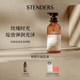 施丹兰（STENDERS）玫瑰沐浴啫喱沐浴露洗澡清洁250ml 男女友礼物