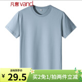 凡客诚品（VANCL）尺码偏小请拍大2码，时尚休闲纯棉素色T恤衫情侣款 雾霾蓝 L