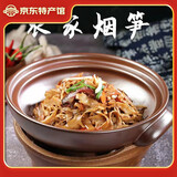 醉湘食食艺笋干农家烟笋湖南特产烟熏油焖脆嫩竹笋火锅炒菜餐饮食材笋丝 农家烟笋350g*2袋